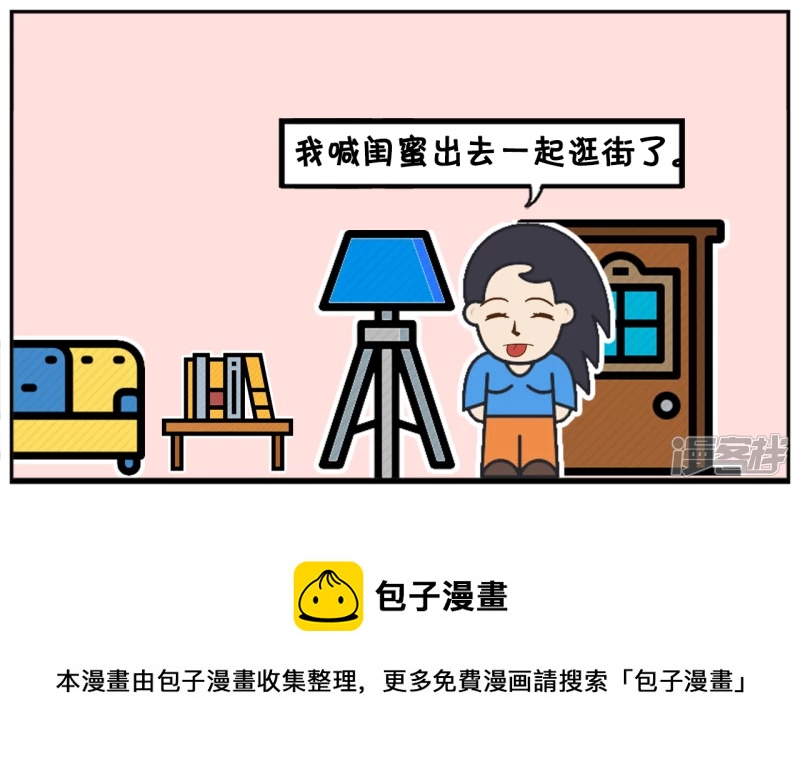 🍲子阳简笔画 可怜的子阳边洗衣服边抱怨 第8页