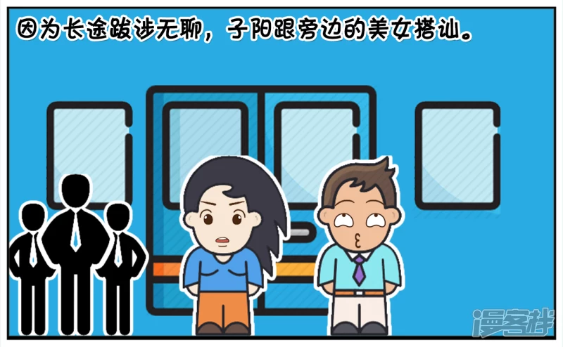 🍲子阳简笔画 与漂亮的四川女生搭讪 第3页