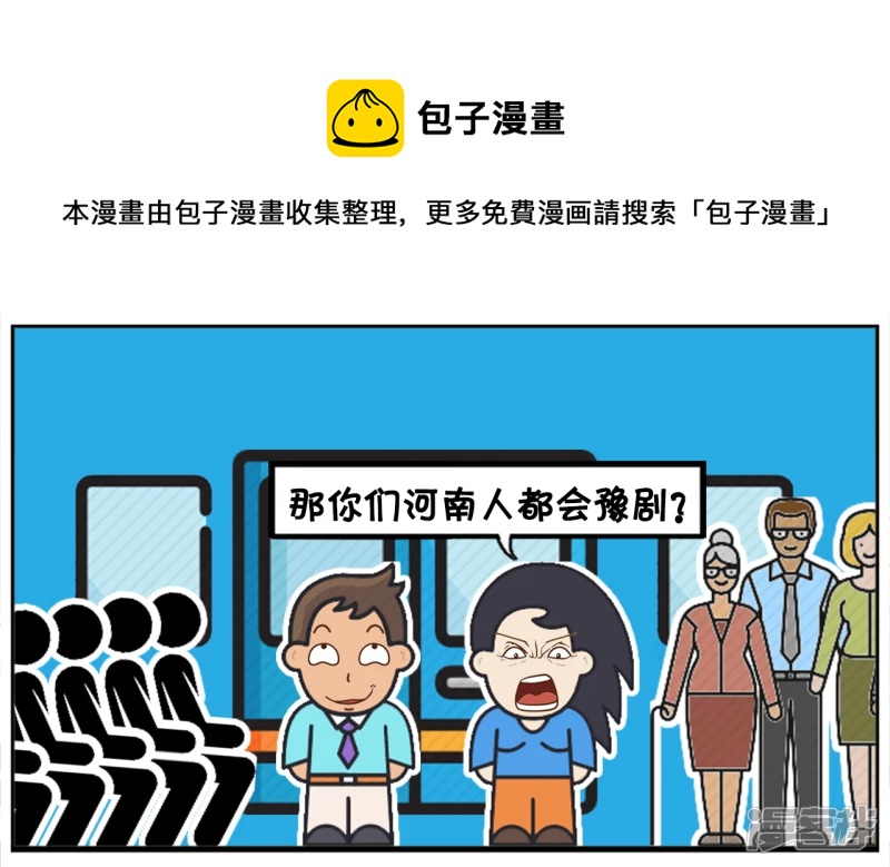 🍲子阳简笔画 与漂亮的四川女生搭讪 第5页
