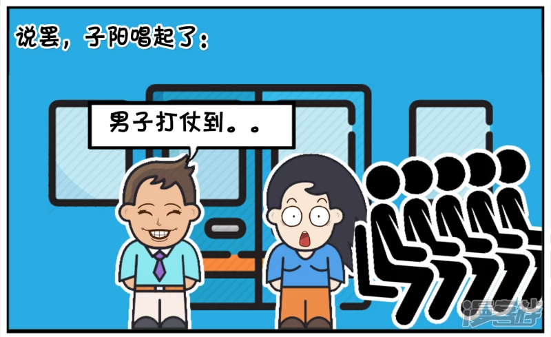 🍲子阳简笔画 与漂亮的四川女生搭讪 第6页