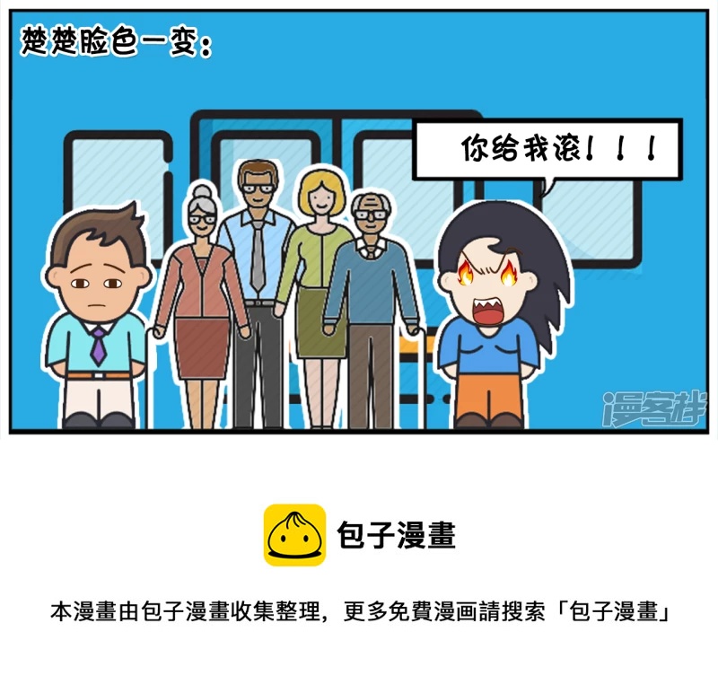 🍲子阳简笔画 与漂亮的四川女生搭讪 第8页
