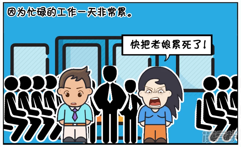 🍲子阳简笔画 一天，楚楚下班挤地铁回家 第2页