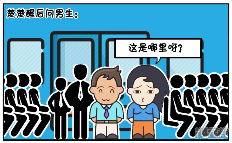 🍲子阳简笔画 一天，楚楚下班挤地铁回家 第7页