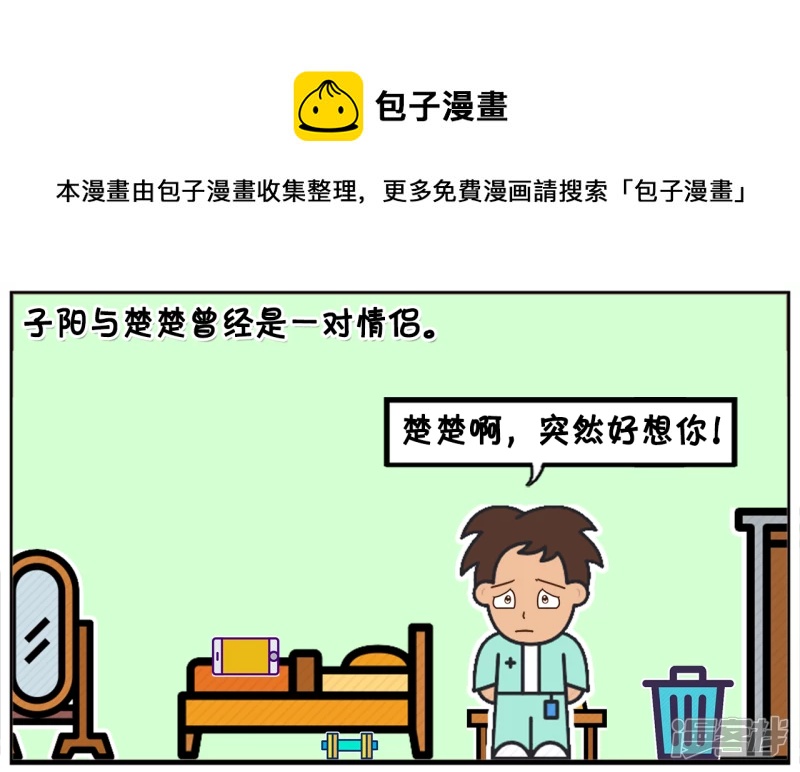 🍲子阳简笔画 子阳与楚楚曾经是一对情侣 第1页