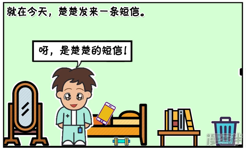 🍲子阳简笔画 子阳与楚楚曾经是一对情侣 第4页