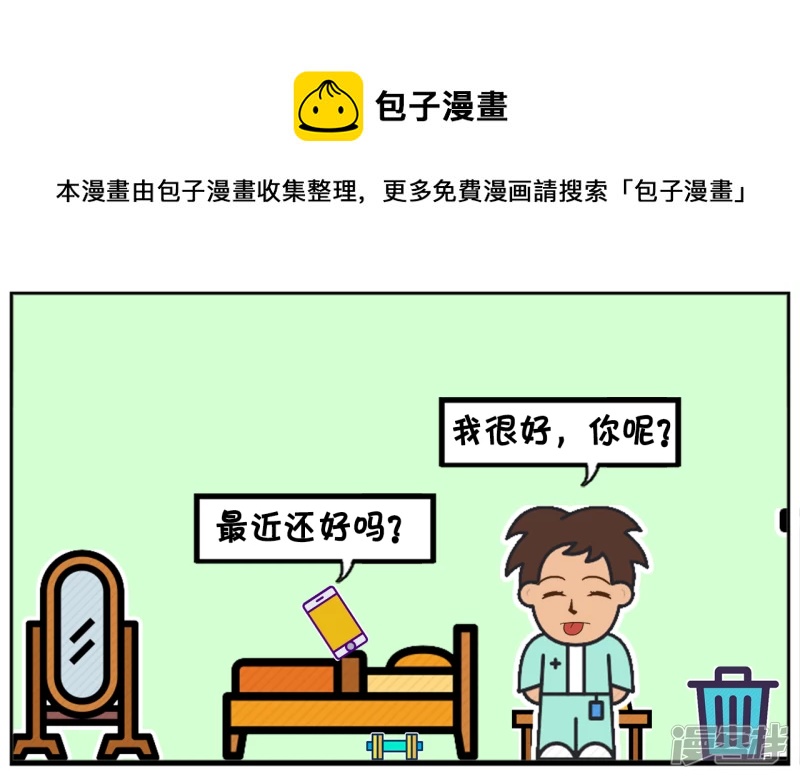 🍲子阳简笔画 子阳与楚楚曾经是一对情侣 第5页