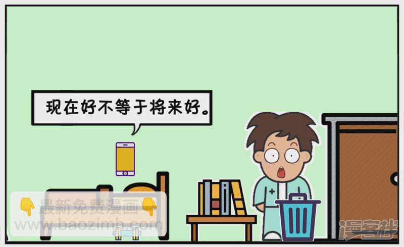 🍲子阳简笔画 子阳与楚楚曾经是一对情侣 第6页