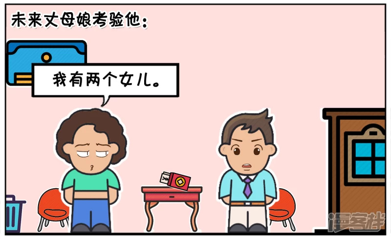 🍲子阳简笔画 子阳自信的去见未来的丈母娘 第2页