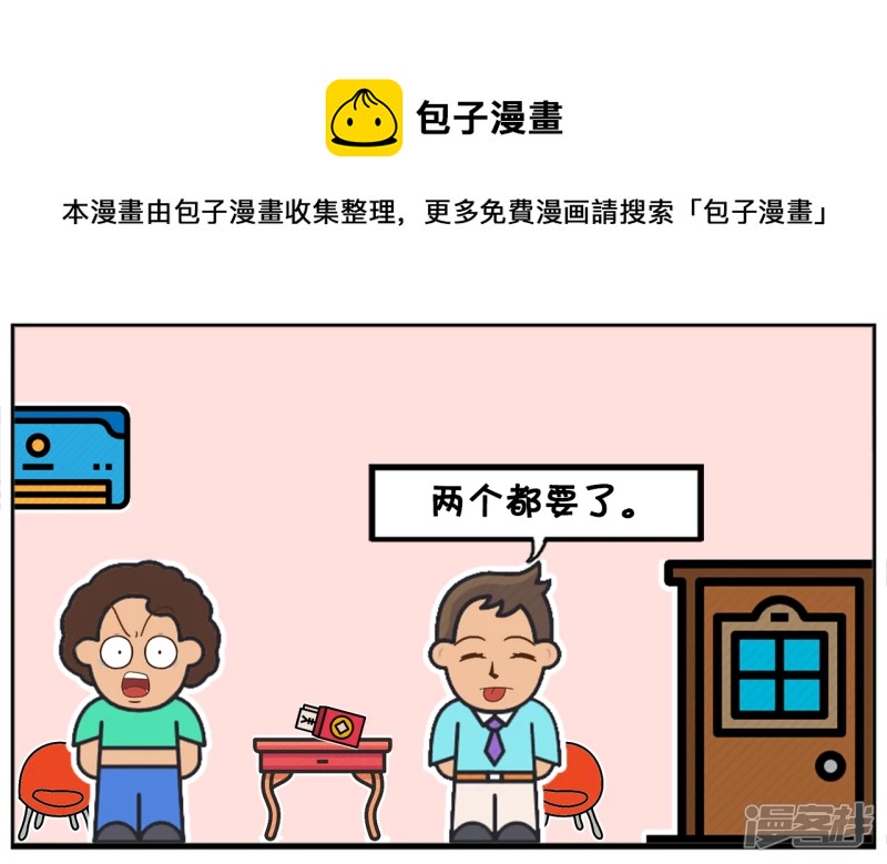 🍲子阳简笔画 子阳自信的去见未来的丈母娘 第5页