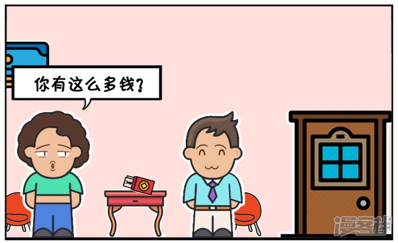 🍲子阳简笔画 子阳自信的去见未来的丈母娘 第6页