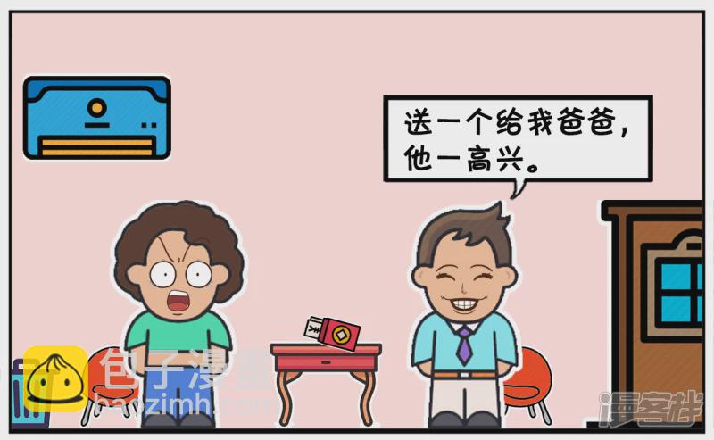 🍲子阳简笔画 子阳自信的去见未来的丈母娘 第7页