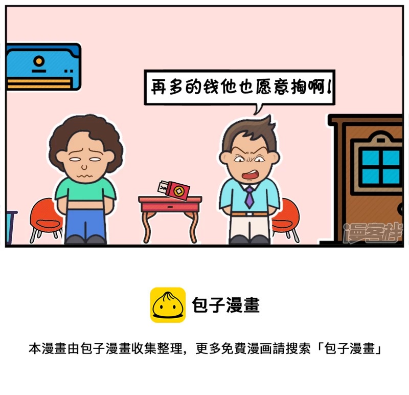 🍲子阳简笔画 子阳自信的去见未来的丈母娘 第8页