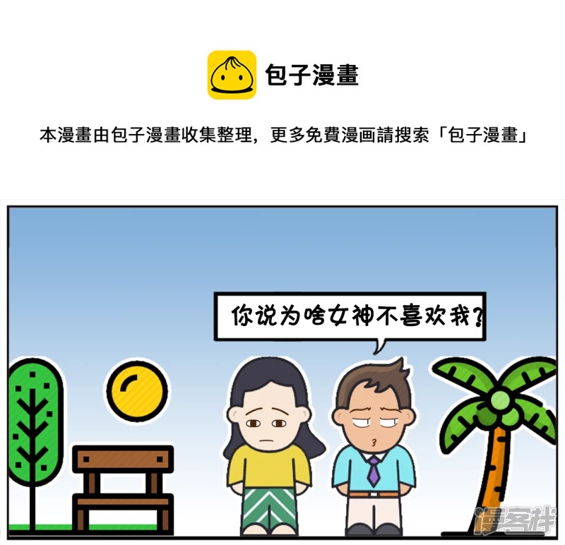 🍲子阳简笔画 找不到老婆的原因，因为素质太高 第1页