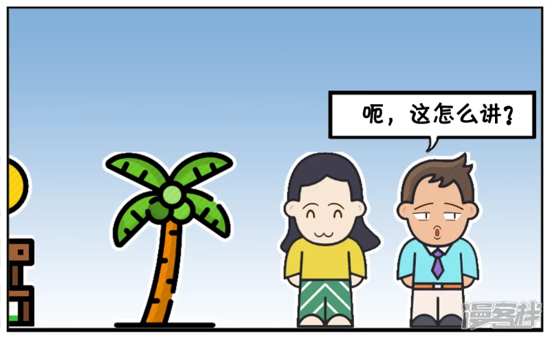 🍲子阳简笔画 找不到老婆的原因，因为素质太高 第3页