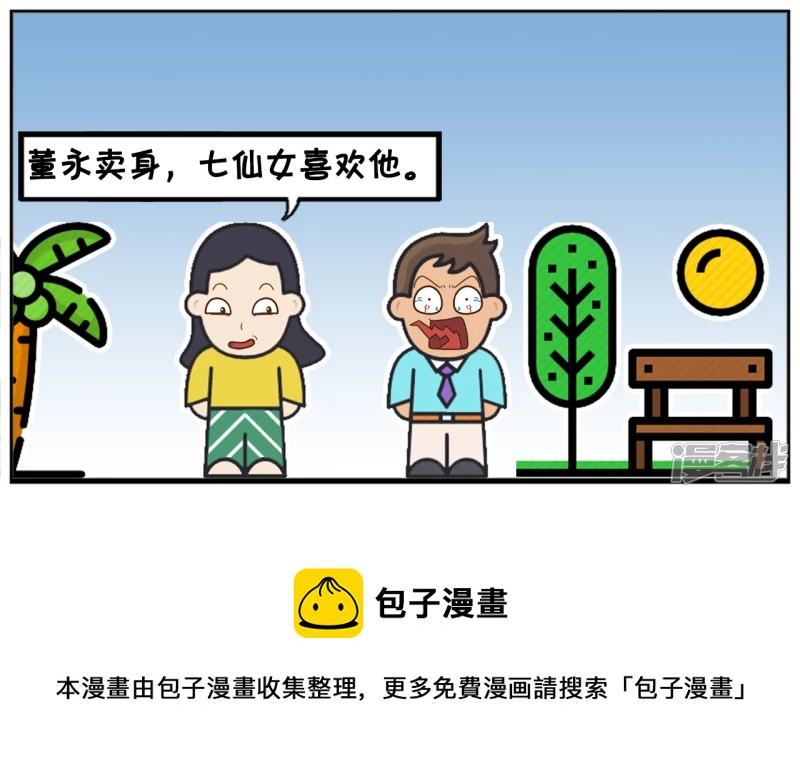 🍲子阳简笔画 找不到老婆的原因，因为素质太高 第5页