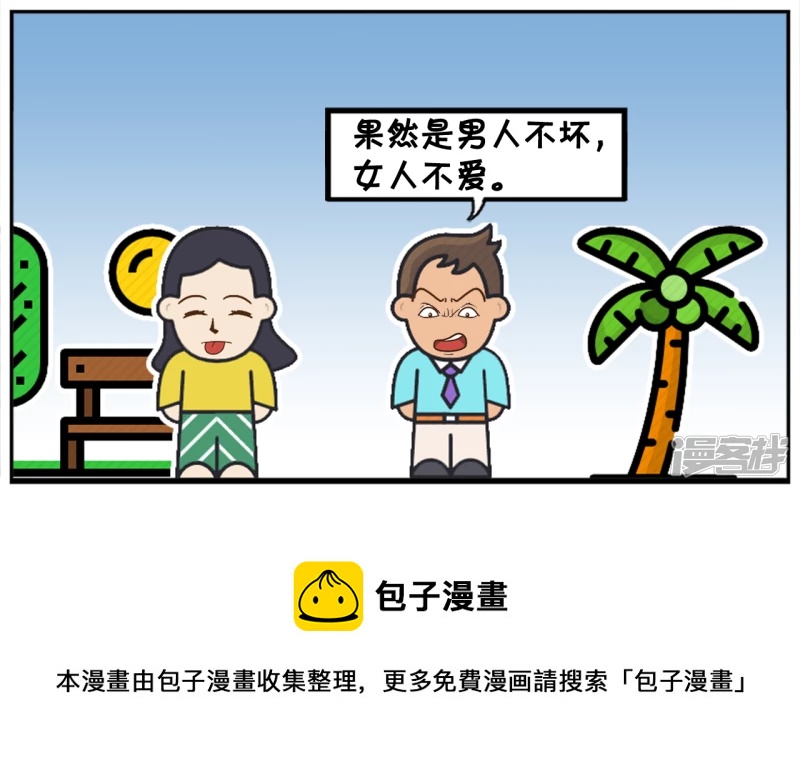 🍲子阳简笔画 找不到老婆的原因，因为素质太高 第8页