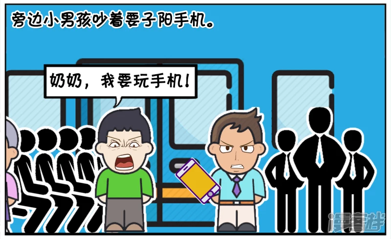 🍲子阳简笔画 子阳下班坐地铁时玩手机 第2页