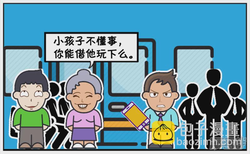 🍲子阳简笔画 子阳下班坐地铁时玩手机 第3页