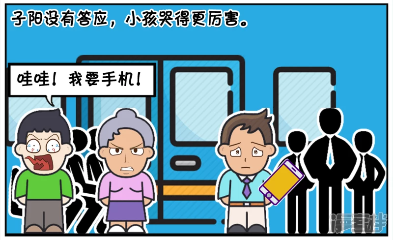 🍲子阳简笔画 子阳下班坐地铁时玩手机 第4页