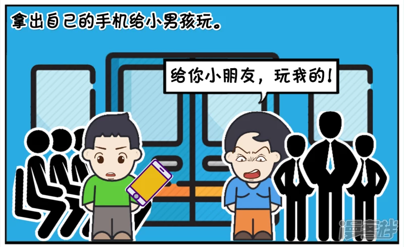 🍲子阳简笔画 子阳下班坐地铁时玩手机 第6页