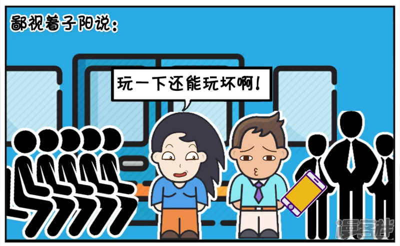 🍲子阳简笔画 子阳下班坐地铁时玩手机 第7页