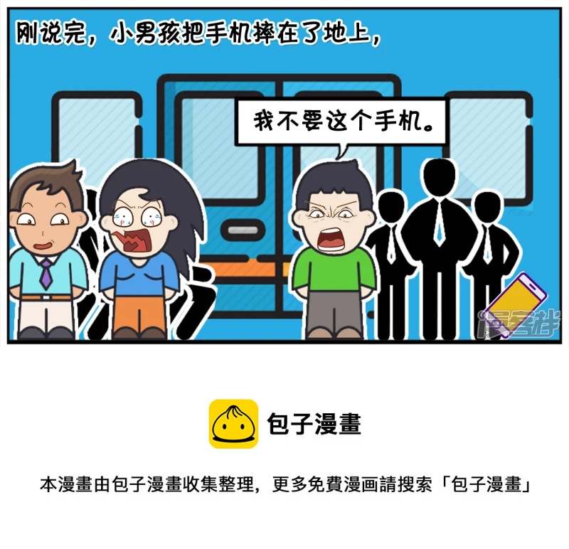 🍲子阳简笔画 子阳下班坐地铁时玩手机 第8页
