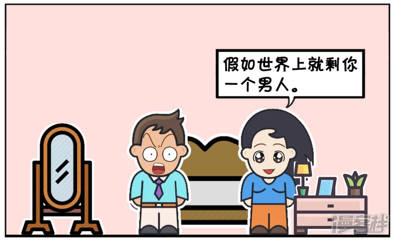 🍲子阳简笔画 子阳与楚楚躺在床上聊天 第2页