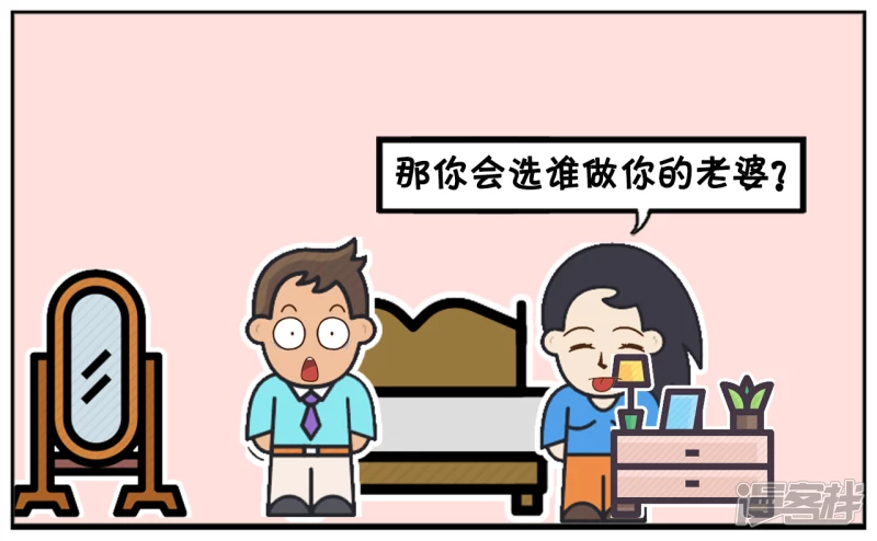 🍲子阳简笔画 子阳与楚楚躺在床上聊天 第3页