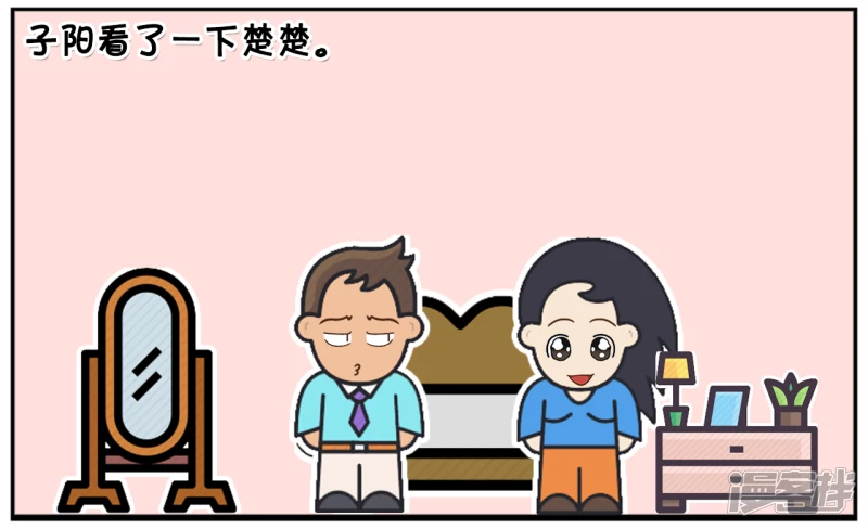 🍲子阳简笔画 子阳与楚楚躺在床上聊天 第4页