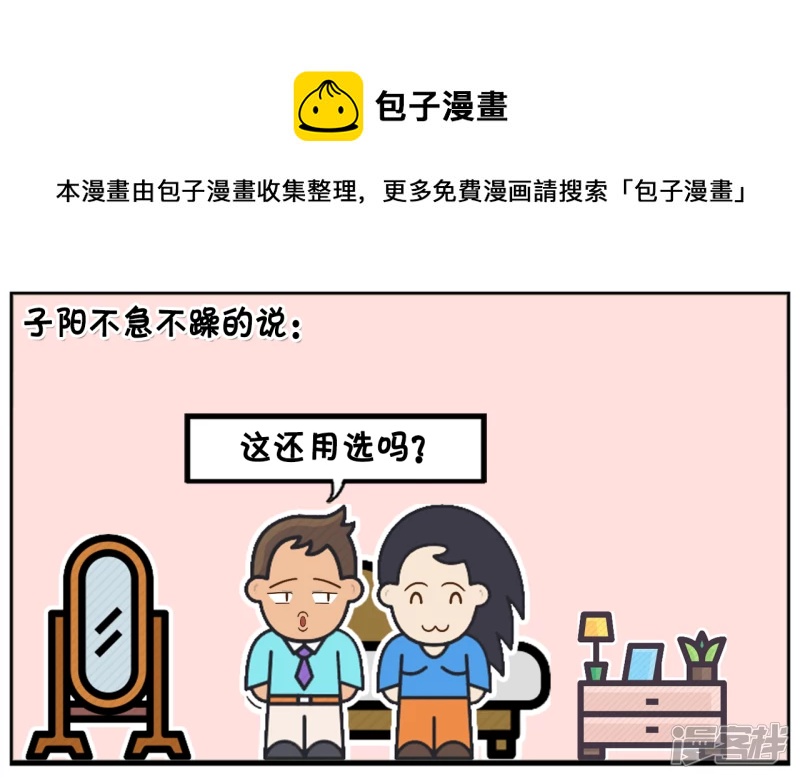 🍲子阳简笔画 子阳与楚楚躺在床上聊天 第5页