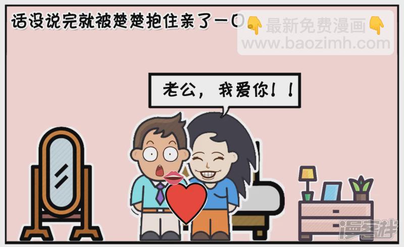 🍲子阳简笔画 子阳与楚楚躺在床上聊天 第6页