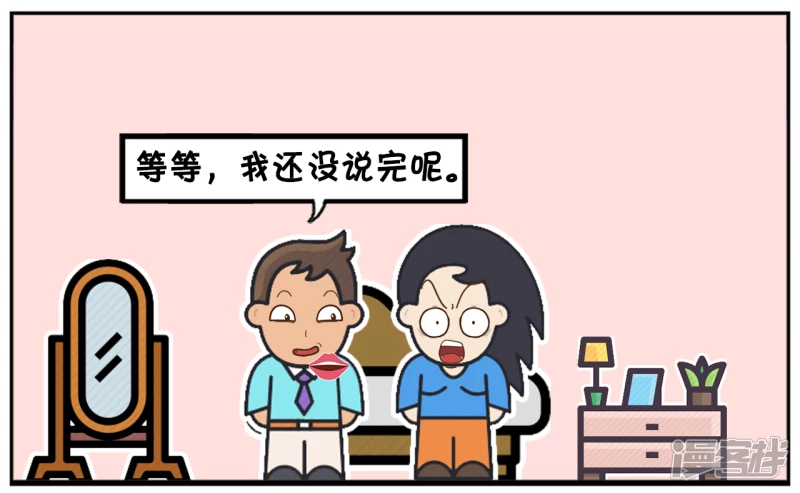 🍲子阳简笔画 子阳与楚楚躺在床上聊天 第7页