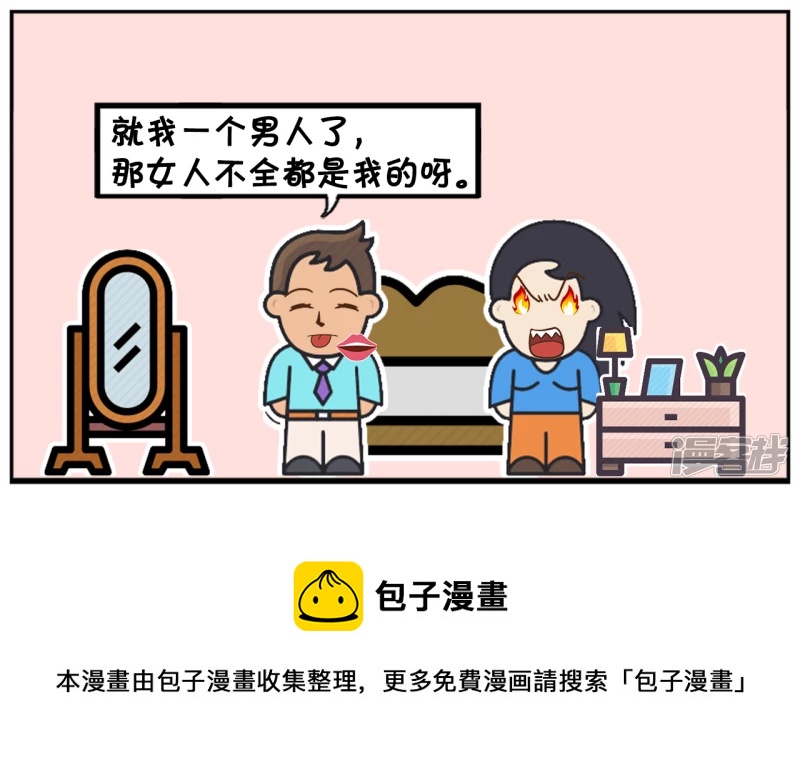🍲子阳简笔画 子阳与楚楚躺在床上聊天 第8页