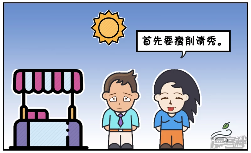 🍲子阳简笔画 我心目中理想的男人 第2页