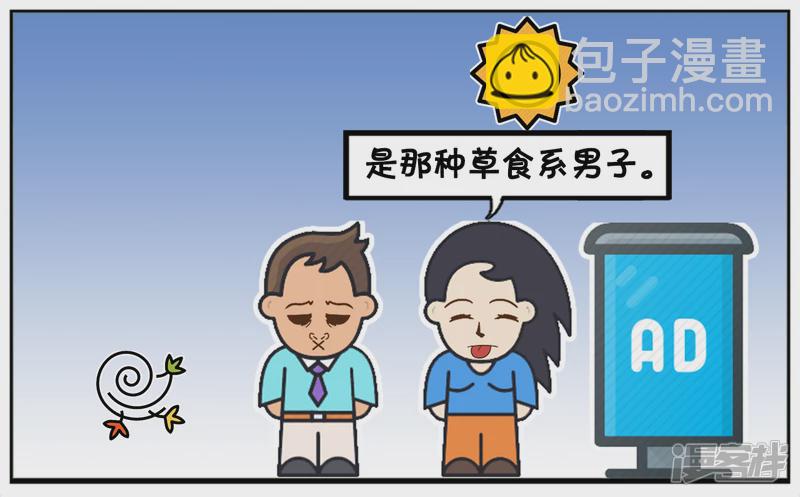 🍲子阳简笔画 我心目中理想的男人 第4页