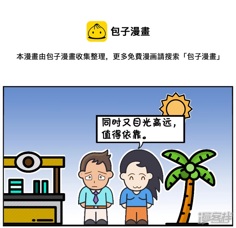 🍲子阳简笔画 我心目中理想的男人 第5页