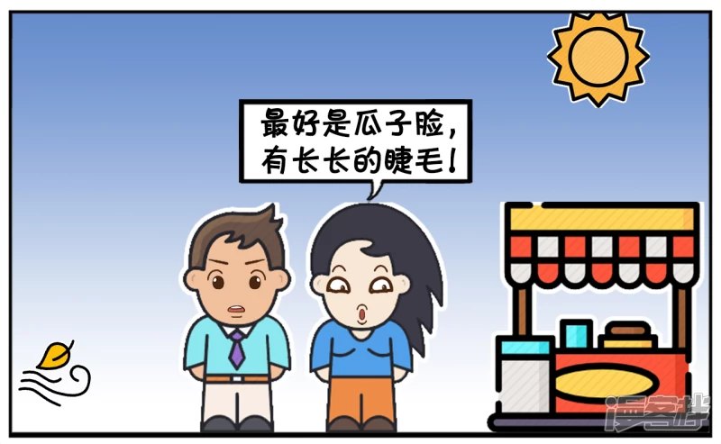 🍲子阳简笔画 我心目中理想的男人 第6页