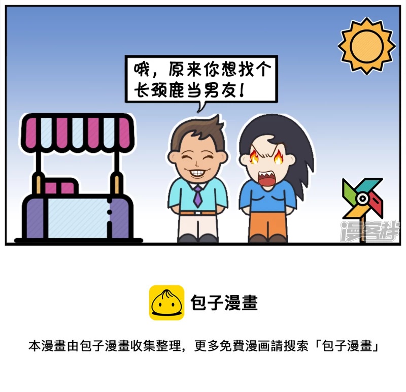 🍲子阳简笔画 我心目中理想的男人 第7页