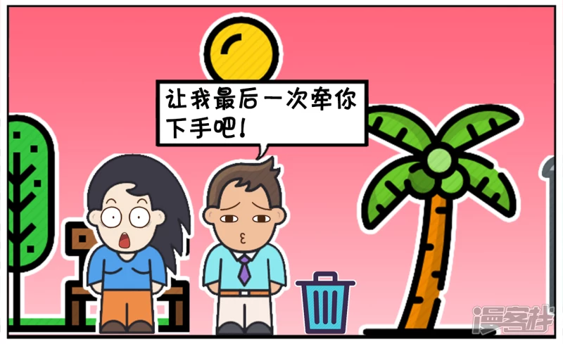 🍲子阳简笔画 子阳与楚楚吵架闹分手 第2页