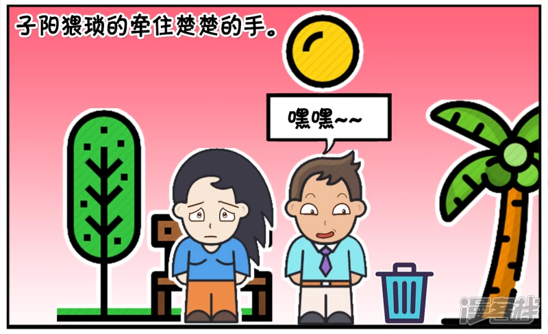 🍲子阳简笔画 子阳与楚楚吵架闹分手 第4页