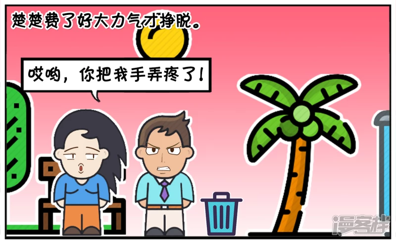 🍲子阳简笔画 子阳与楚楚吵架闹分手 第6页