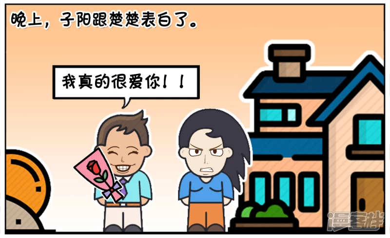 🍲子阳简笔画 子阳追楚楚很长一段时间 第2页