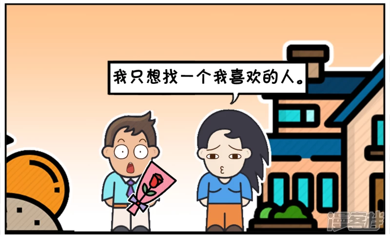 🍲子阳简笔画 子阳追楚楚很长一段时间 第4页