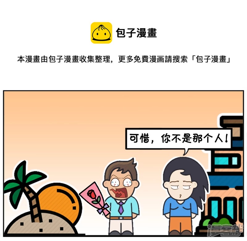 🍲子阳简笔画 子阳追楚楚很长一段时间 第5页