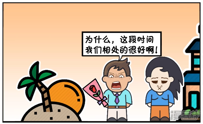🍲子阳简笔画 子阳追楚楚很长一段时间 第6页
