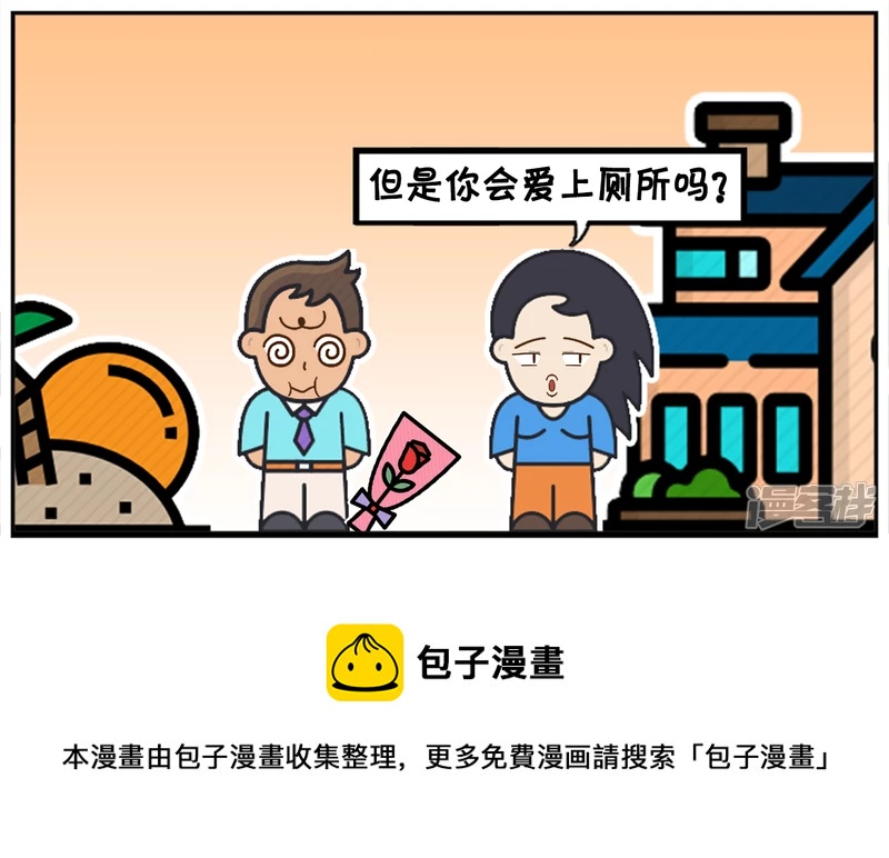 🍲子阳简笔画 子阳追楚楚很长一段时间 第8页
