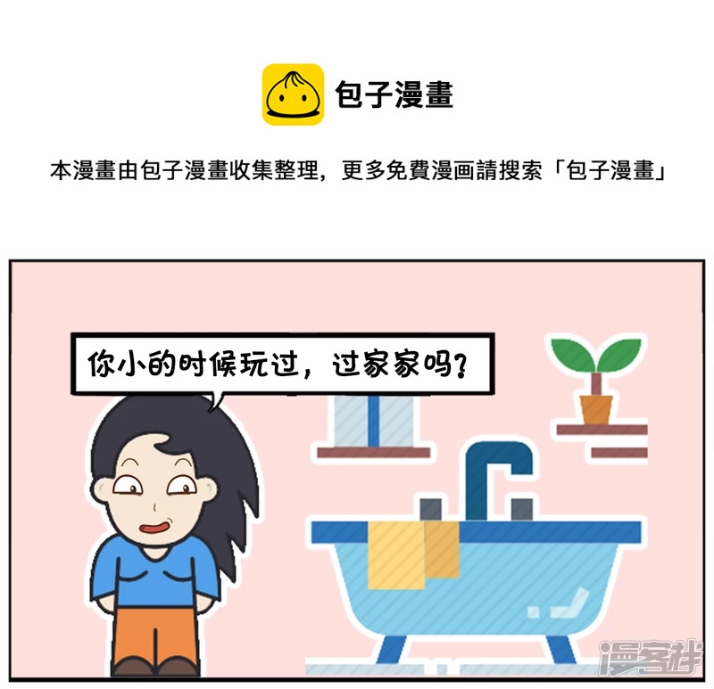 🍲子阳简笔画 子阳小的时候过家家都没老婆 第1页