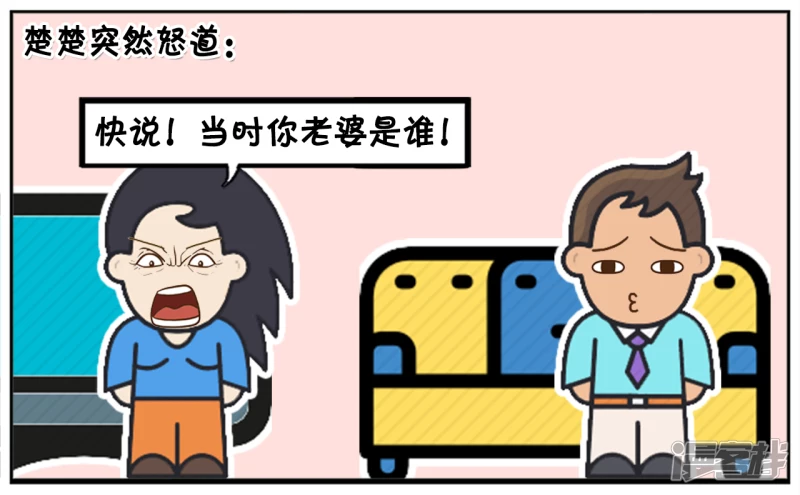 🍲子阳简笔画 子阳小的时候过家家都没老婆 第3页