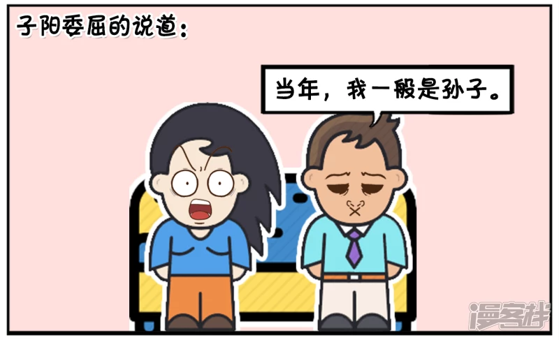 🍲子阳简笔画 子阳小的时候过家家都没老婆 第4页