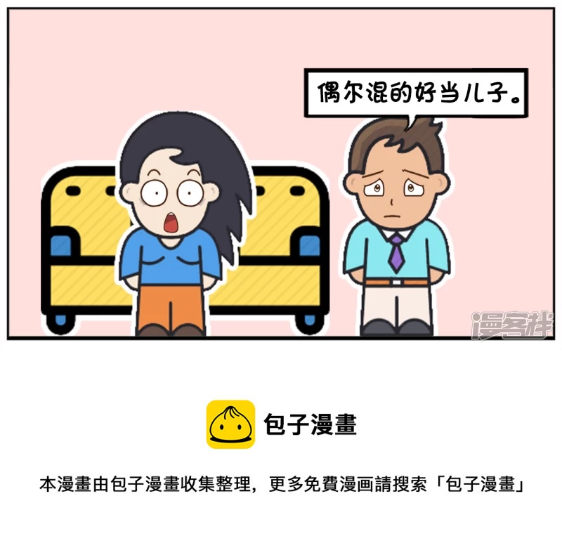🍲子阳简笔画 子阳小的时候过家家都没老婆 第5页